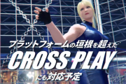 「VF Direct 2025 SPRING」にて『Virtua Fighter 5 R.E.V.O.』クラスプラットフォーム展開を発表、PSにも登場！『New VIRTUA FIGHTER』Projectからは「ウルフ・ホークフィールド」ティザー映像が公開