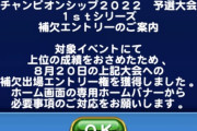 【パワプロアプリ】ついにアプリ部から壇上が出るんか？【画像有り】