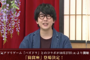 【パズドラ】鬼滅の刃コラボ「猗窩座」登場決定キターッ！！【公式TV】反応まとめ