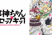 邪神ちゃんドロップキック作者「ぺこらって結構珍しい名前つけたと思ったけどな。」