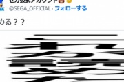 セガのゲームにありがちなこと