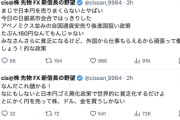 【正論】cisさん「日本円を売りまくらないとやばい。高市早苗は日本人総貧乏化計画」