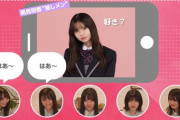【乃木坂46】黒見×佐藤璃×林×松尾×弓木 『好き♡』動画鑑賞会