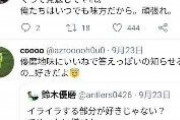 【悲報】鈴木優磨さんの森保監督へのツイートｗｗｗｗｗｗ