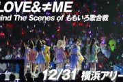 【大晦日】ももいろ歌合戦2023→2024の舞台裏に密着🎥【=LOVE/≠ME】
