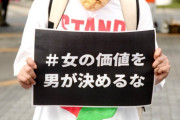 【正論速報】女さん「#女の価値を男が決めるな」
