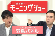 【速報】玉川徹さん、レギュラー番組を次々と欠席『選挙の大義を問う発言などをしていたこともあり、政治的圧力ではの声も』