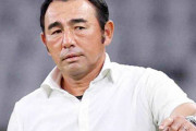 都民ファーストの会の筒井ようすけ氏、FC東京・長谷川監督批判で炎上「プロサッカーではあり得ない、8-0...」