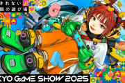 【！？】任天堂がいないTGS2025、一般公開日の来場者が去年比で約2万人も減ってしまうｗｗｗ