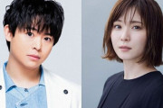 Hey! Say! JUMP・有岡大貴さんと女優の松岡茉優さんが結婚！交際期間を知ったファン、発狂ｗｗｗｗｗ