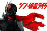 庵野秀明「実はですね…あとひとつだけ…とっておきの『シン』作品を考えているんですよ」