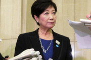 小池知事、遮熱性舗装にかかった300億をIOCに請求の意向