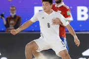 【ビーチサッカー】＜日本代表＞W杯決勝で２‐５の敗戦、悲願の初優勝ならず...ベスト４の壁を破り、開催国ロシアを相手に奮闘