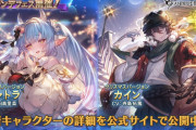 【グラブル】水シャトラ,火カインのクリスマスverが新登場！グランデフェス開催！12月15日ガチャ更新情報