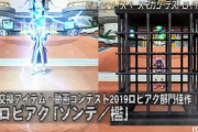 【PSO2】期間限定交換ショップのゾンデ檻とかいう罠ｗｗｗｗｗ