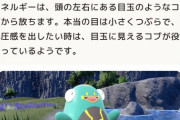 【ポケモンSV】「ハラバリー」についてとんでもない事に気付いてしまった