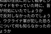 【悲報】駐日ロシア大使館公式ツイッターが荒ぶり中