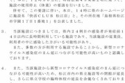 【悲報】快活クラブさん、ヤバすぎる