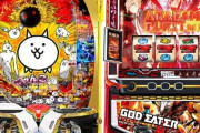 「Pにゃんこ大戦争（25週）」「Lゴッドイーターリザレクション（42週）」が稼働貢献終了