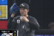 ロッテ、タイムリー＆守備の乱れで2点差に迫られる…