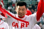 「広島東洋カープの監督」と聞いて真っ先に思い浮かぶ人物、なんg民の10%が一致する