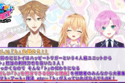【にじさんじ】にじトイ、12/11(木)20時の第84回は剣持刀也を抜いた家長むぎ・伏見ガク・夕陽リリの3人が出演！視聴者から「新しい『ト』を担当できる何かと理由」を大募集！