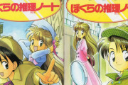 三大推理漫画って何？？？？？