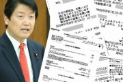維新・足立康史議員は「政治資金」でアイスクリームや駄菓子を購入