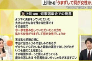 【解説】上川外相「うまずして何が女性か」“切り取り”指摘も…専門家「聞き手にとって自然に出産を連想させやすい表現」
