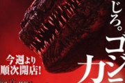 【新台】P真・怪獣王ゴジラ2の初打ち評価 感想！