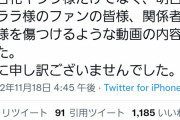 【朗報】ちくわ完全降伏、明日花キララ大勝利へ