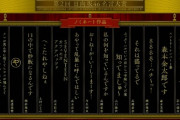 【日向坂46】ひなあい『名言大賞』ノミネート作品一覧がこちら！！！