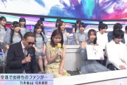 【乃木坂46】弓木奈於、Mステで『弓木軍』香港ファンについて語るwww