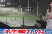 【動画】お天気キャスター檜山沙耶、サッカーをみて天然発言を連発ｗｗｗｗｗ