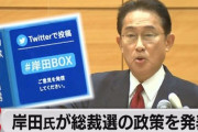 岸田文雄氏の経済政策 ｢非正規･女性･子育て世代･学生に給付金支給する｣