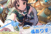 【ソシャゲ】デレステが今回のガチャでセルラン1位を獲得！！！新キャラとありす効果か？
