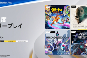 PS Plus『7月のフリープレイ』配信内容公開！「クラッシュ・バンディクー4」ダークピクチャーシリーズ「Man Of Medan」、「Arcadegeddon」「Zero Strain」が登場