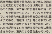 【グラブル】光アルルメイヤフェイトでも名前が出ていた六竜と同格存在の謎多きオロロジャイア、ルリアノートに追加された『六竜』ページを見てみると…？