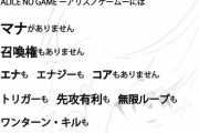 【朗報】最新カードゲーム、マナも召喚権も先行有利・無限ループ・ワンキルさえなくなってしまうｗｗｗｗ