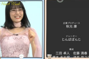 【乃木坂46】早川聖来の阿佐ヶ谷姉妹が完全に本人な件ｗｗｗｗｗｗｗｗｗ