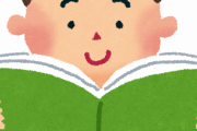 日本文学最高傑作を決めるとしたら何になりそう？