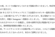 【朗報】元木大介さん、大谷のポルシェの件は現地クルーに許可を取っていた