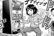 【悲報】最新の立ちスロ、とんでもない事になる…