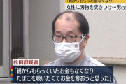 【画像】どう見ても年齢サバ読んでるおっさん（35）を逮捕