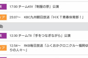 HKTの仕事なさ過ぎてワロタ