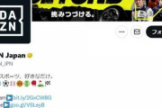 DAZN、プロ野球実況投稿の「不適切な表現」謝罪　「まさに核弾頭の動き」に「不謹慎」批判