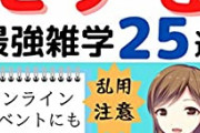 【画像】街コン女さん「何のために生きてるの？」男「えっ」女「こいつらおもんな！」