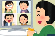 【急募】オンライン飲み会を断る理由　何かないか？