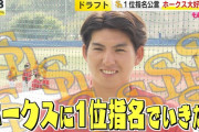 小久保監督「会長くじ引いてくださいよ」王会長「嫌だ」