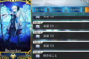 【FGO】ネタバレ注意!モルガンの追加台詞に大反響!【FateGO】